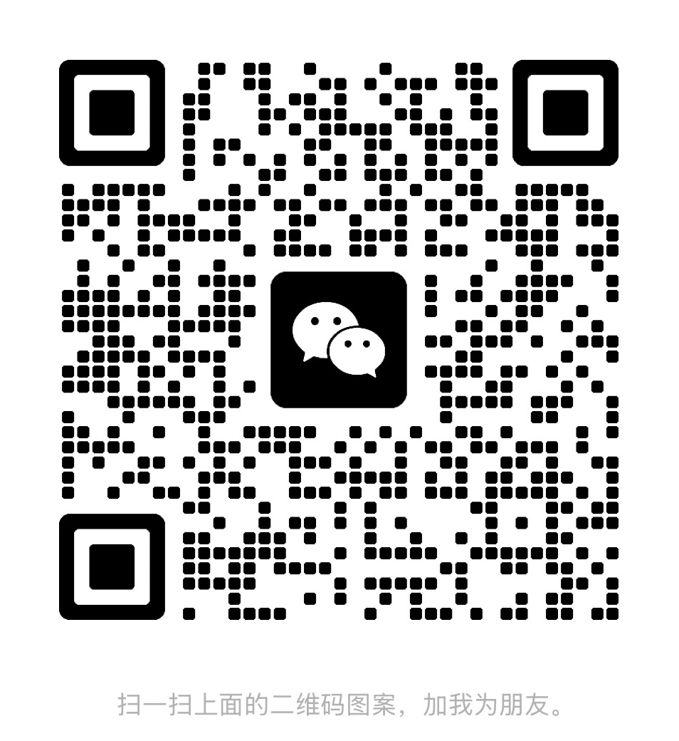 扫一扫加微信-宅叔网创